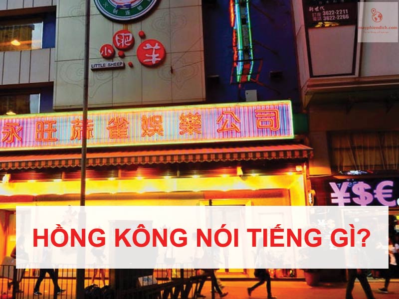Ngôn ngữ và quốc kỳ của Hồng Kông Ngôn ngữ và quốc kỳ của Hồng Kông