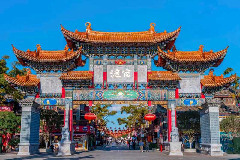 Phố cổ Côn Minh Phố cổ Côn Minh